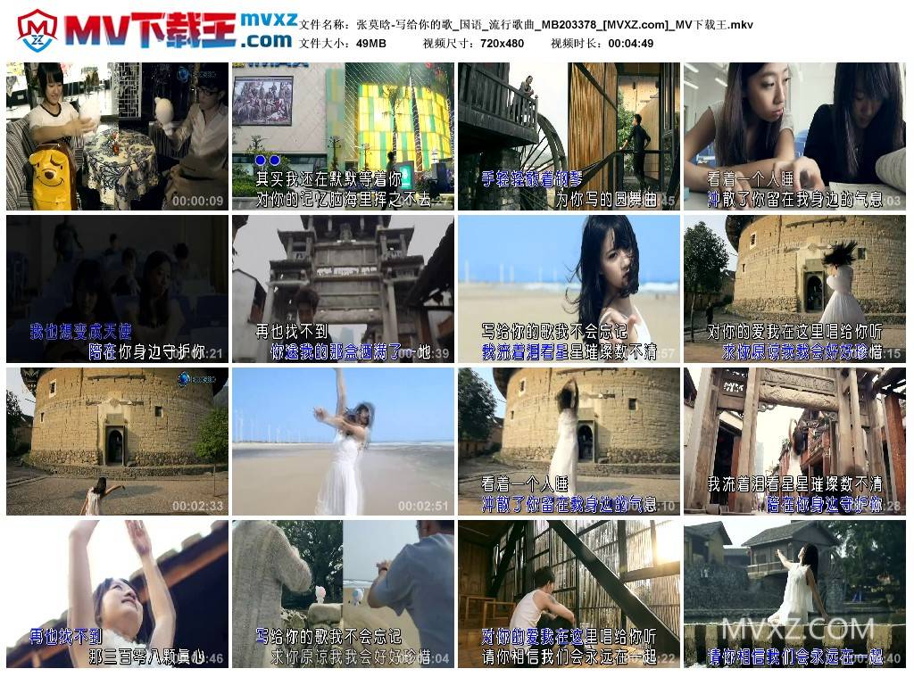 张莫晗-写给你的歌_国语_流行歌曲_MB203378